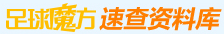 速查资料库