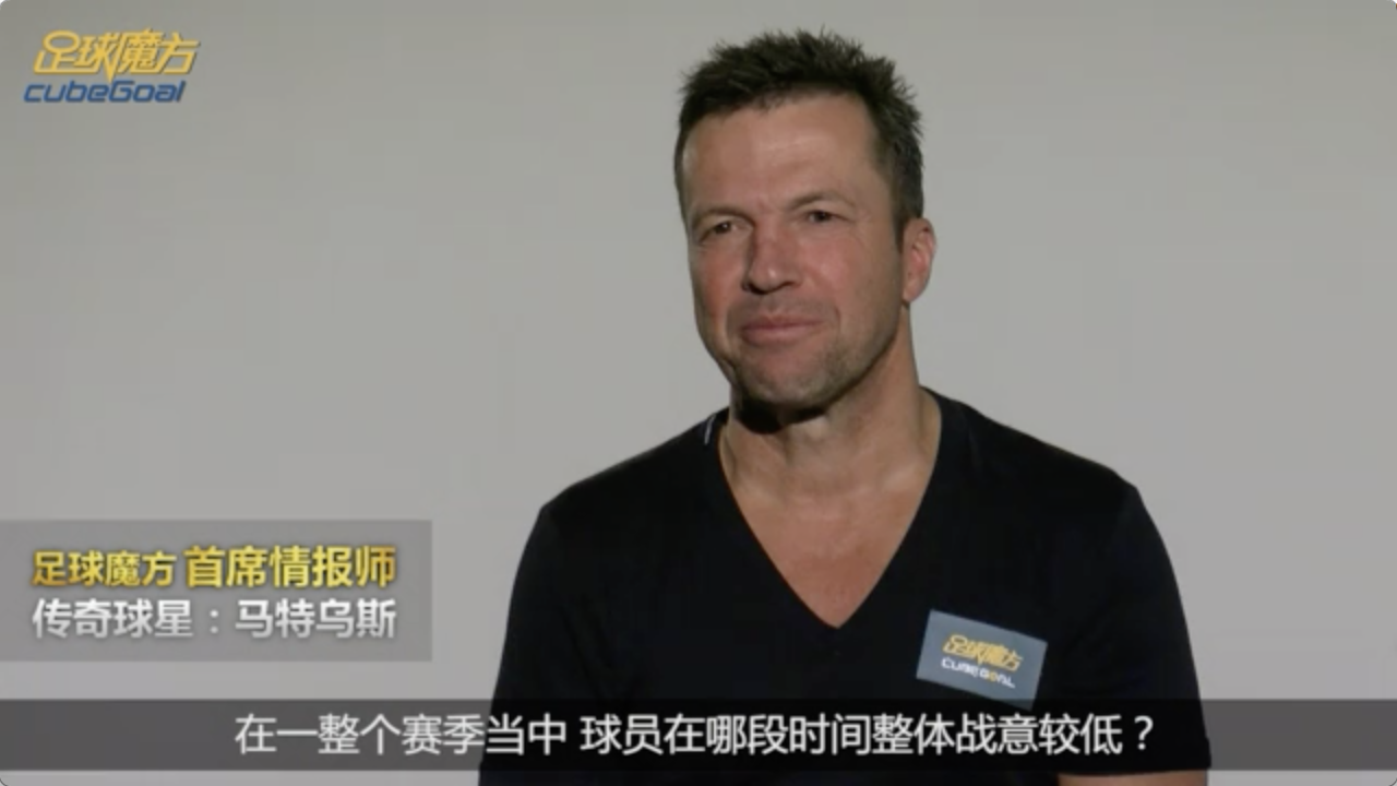 JRS直播吧首席情报师马特乌斯采访