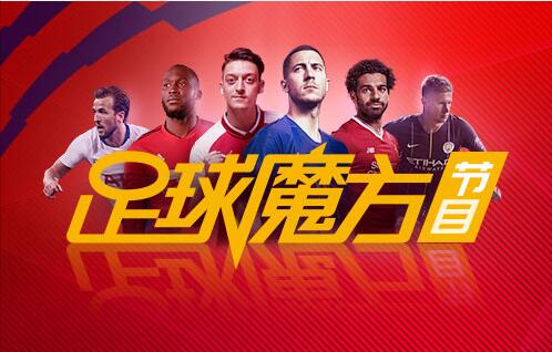 JRS直播吧节目预告丨阿森纳做客切尔西能否全身而退？